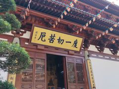 -径山寺