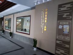 -中国黄酒博物馆