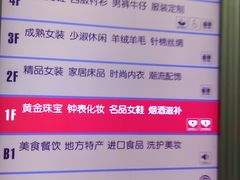 -苏州人民商场