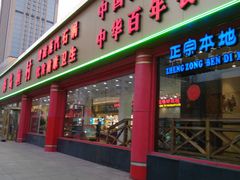 门面-海岛渔村大酒店(云霄路店)