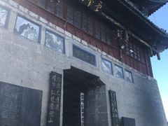 -腾冲云峰山