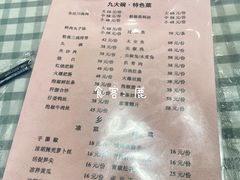 菜单-卢六川汤肉(南方花园店)