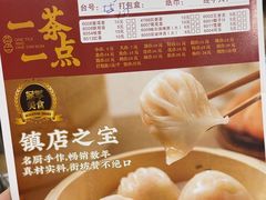 -一茶一点(海景店)