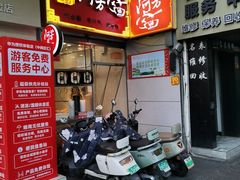 -阿芳卤面(中闽百汇店)