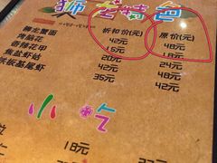 菜单-狮龙啤酒烧烤屋(建二路店)