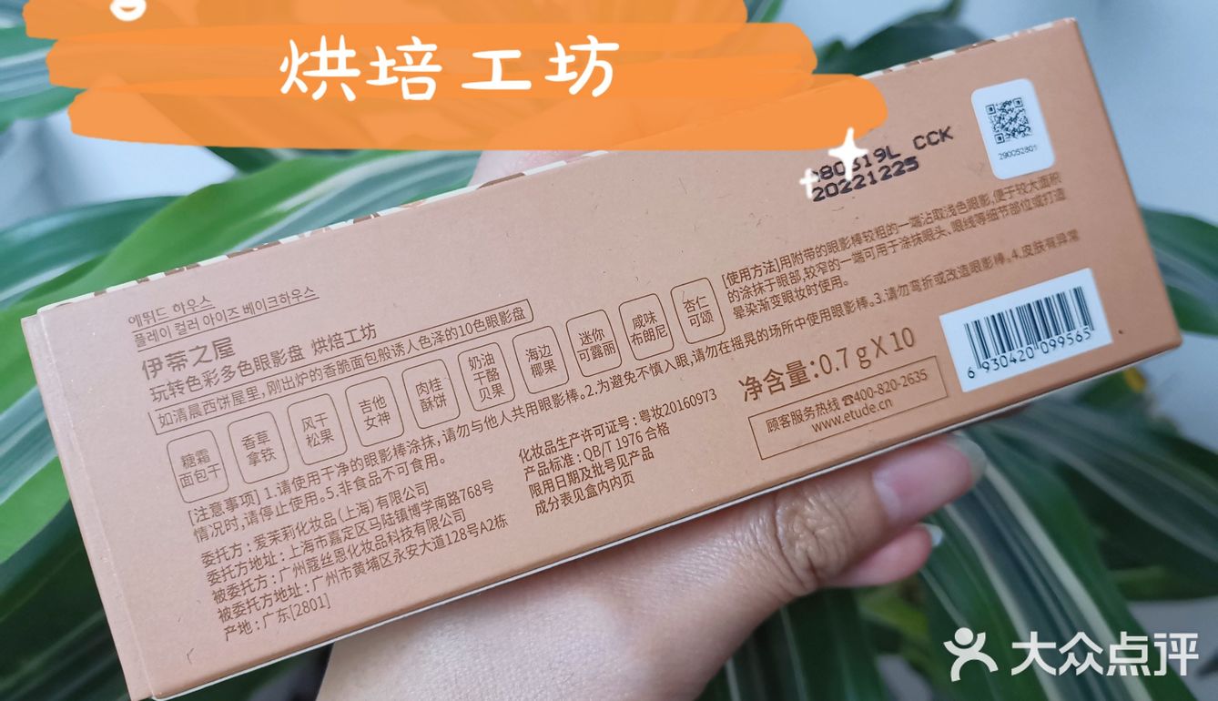 春季上新还得来看看眼影