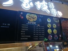 门面-周小亮丁家坡洋芋(全国总店)