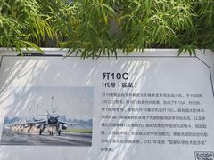 -成飞公园