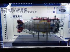 -同济大学四平路校区深海探索馆