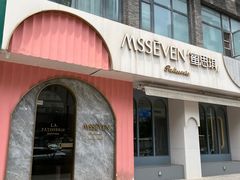 -蜜思琪蛋糕(民生路店)