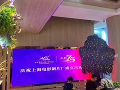 -SFC上影影城(港汇永华IMAX激光店)
