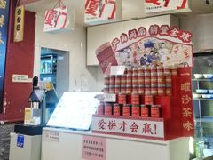 -芋包王闽南茶楼(八市店)
