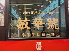 门面-敏华冰厅(平安金融中心店)
