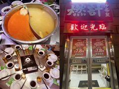 -燃计沙茶皇·香港沙茶火锅(人广旗舰店)