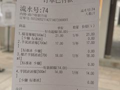 -眞宗·椰汁是大王(小娄巷店)