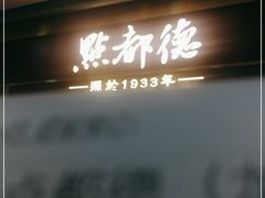 -点都德(龙之梦店)