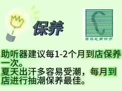 -自然之声助听器·呼吸机(康桥旗舰店)