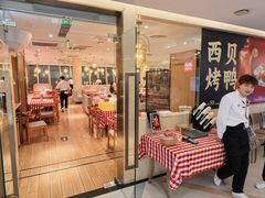 -西贝(吴江路湟普汇店)
