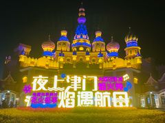 -泰达航母主题公园