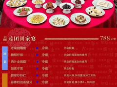 菜单-听松楼·花园酒店·自助餐厅(红梅公园店)