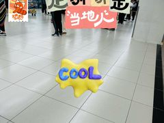 -山姆餐吧(山姆会员商店店)