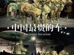 -秦始皇帝陵博物院-丽山园