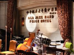 -上海和平饭店 Fairmont Peace Hotel