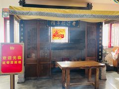 -老边饺子馆(中街店)