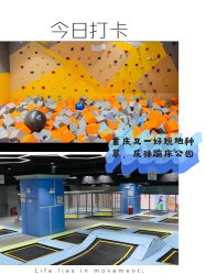 -反弹蹦床公园(南坪万达店)