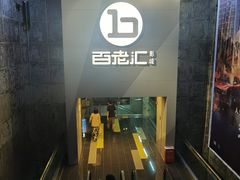 -中影国际影城(东方新天地CINITY店)