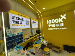 -千米手机电脑维修回收(力波九坊店)