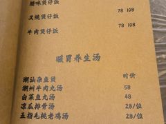 -李记潮汕砂锅粥(营福路店)
