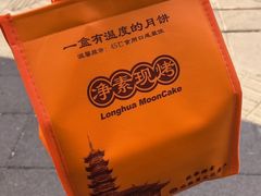 -龙华素斋(龙华路店)