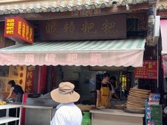 -眼镜粑粑