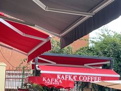 -KAFKA·卡夫卡咖啡(文林店)