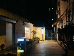 -安福路