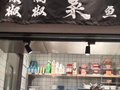 门面-太二酸菜鱼(汕头苏宁广场店)