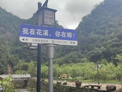 -花溪风景区