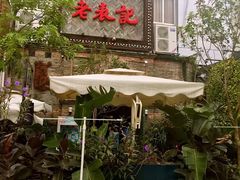 门面-老表记广西宵夜螺蛳鸭脚煲(西大店)