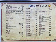 -陈光记烧腊店(罗保博士街店)