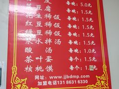菜单-蒋家槟豆面皮(友爱路店)