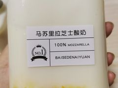 -白色日记·手作酸奶(麦凯乐店)
