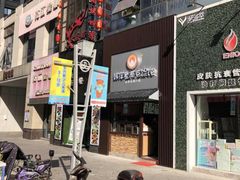 -韩萍老南京馄饨(河西万达店)