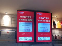 -季季红火锅(新建新城吾悦店)