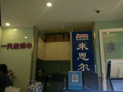 -一只酸奶牛(奎星楼店)