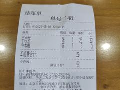-华天二友居肉饼(宫门口店)