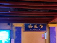 -长藤鬼校(龙翔店)