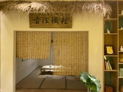 -璞禅足道(观音桥旗舰店)