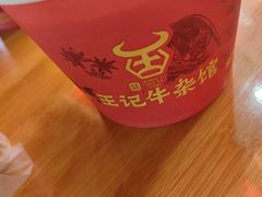 -江三王记牛杂馆(总店)