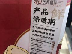 -吴越糕享(常熟万达店)